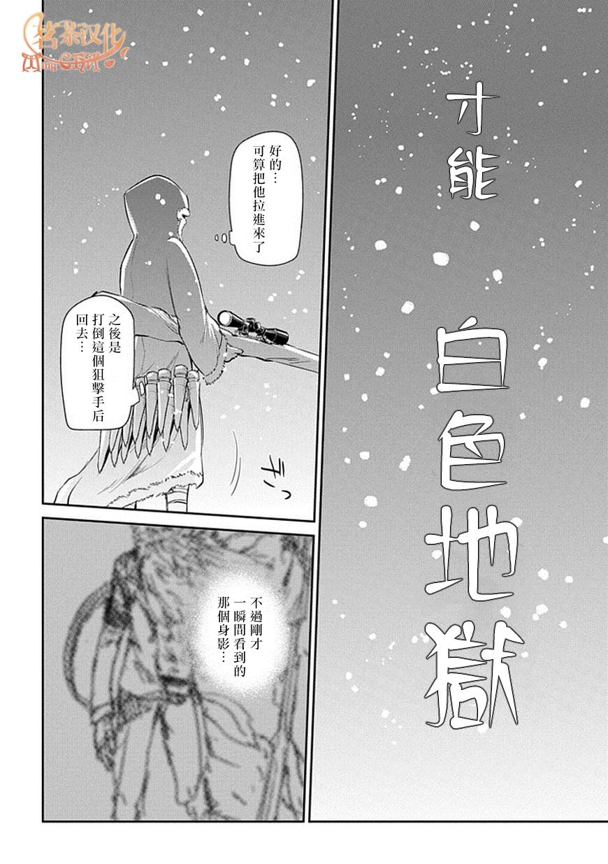 轮回的花瓣第14话