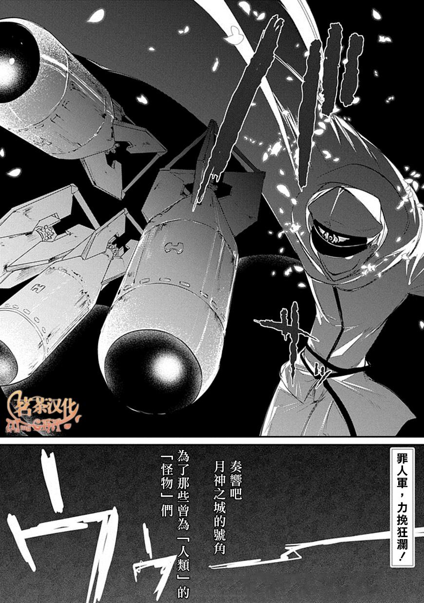 轮回的花瓣第14话