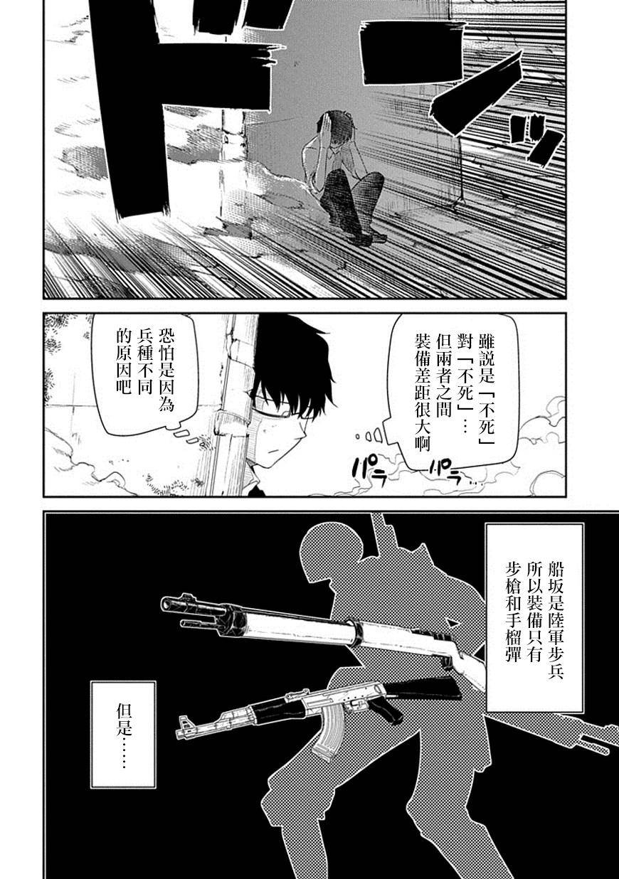 轮回的花瓣第15话