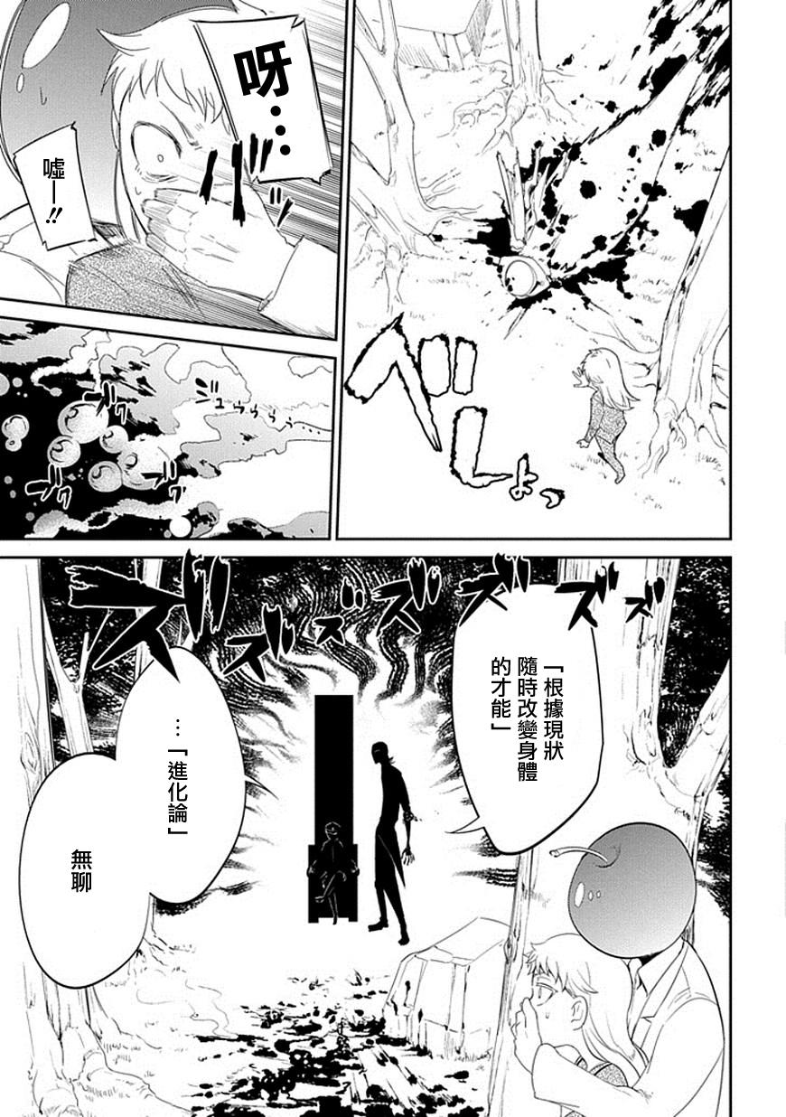 轮回的花瓣第16话