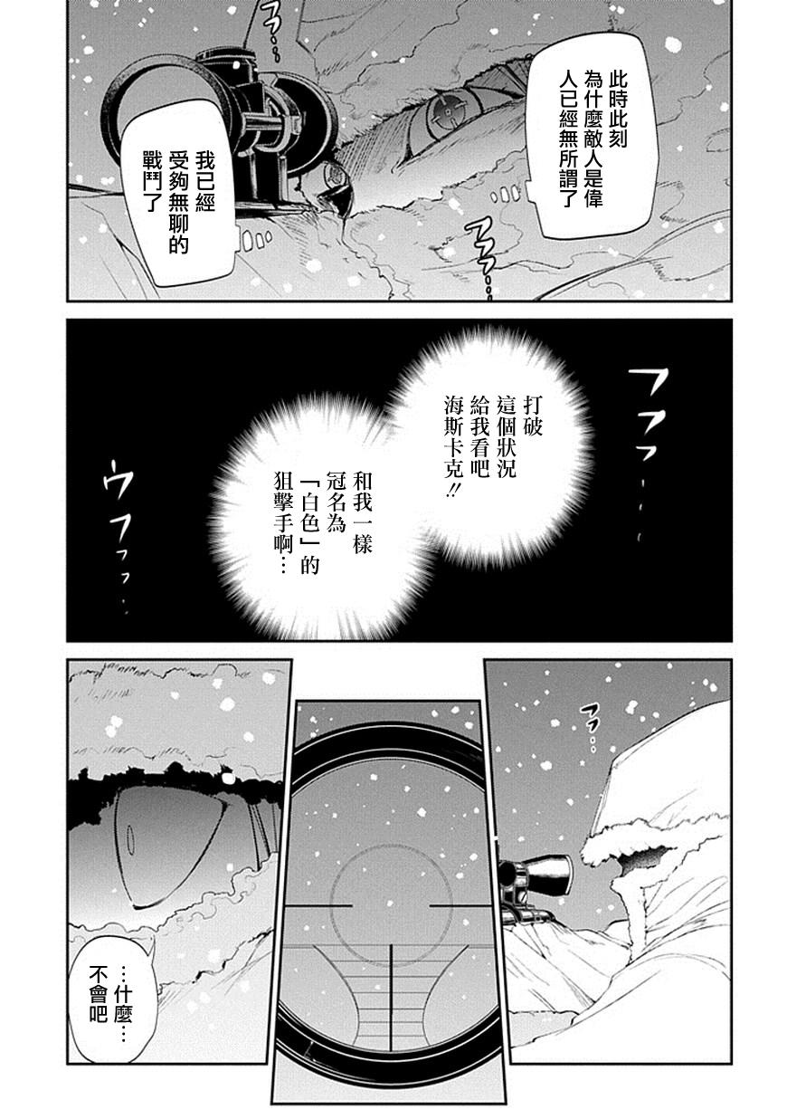 轮回的花瓣第16话