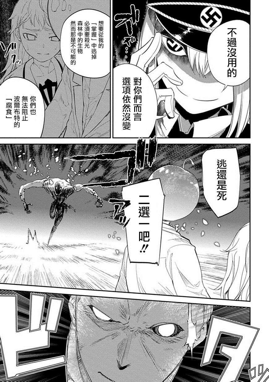 轮回的花瓣第17话