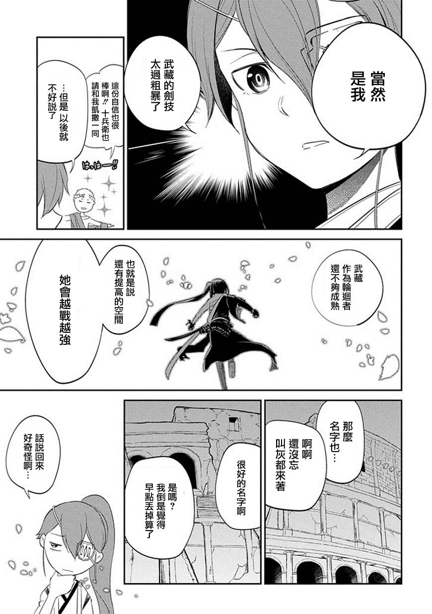 轮回的花瓣第18话