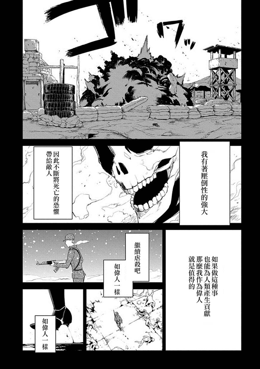 轮回的花瓣第18话
