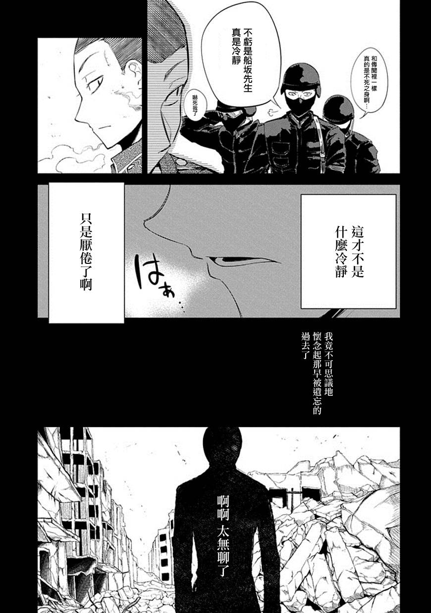 轮回的花瓣第18话