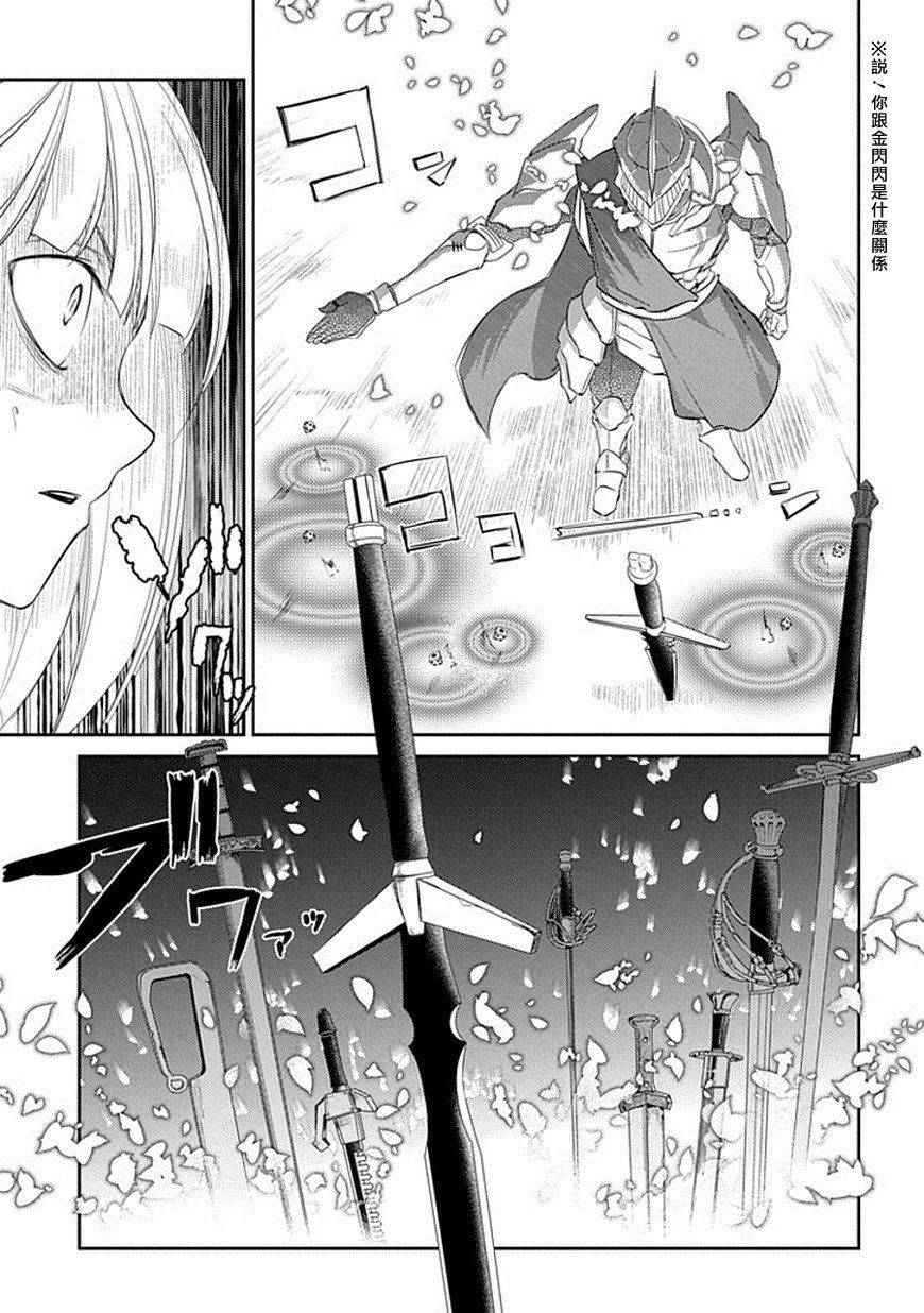 轮回的花瓣第19话