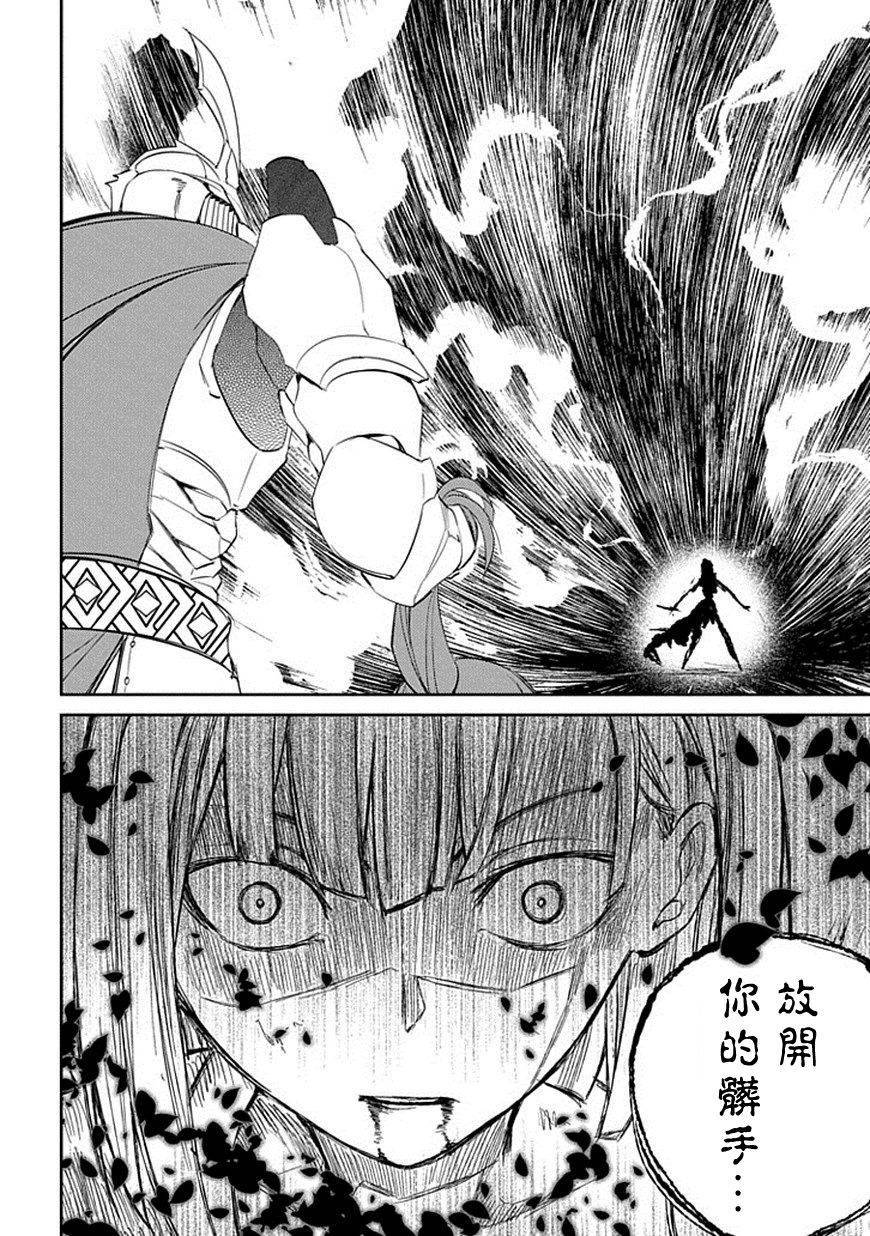 轮回的花瓣第19话