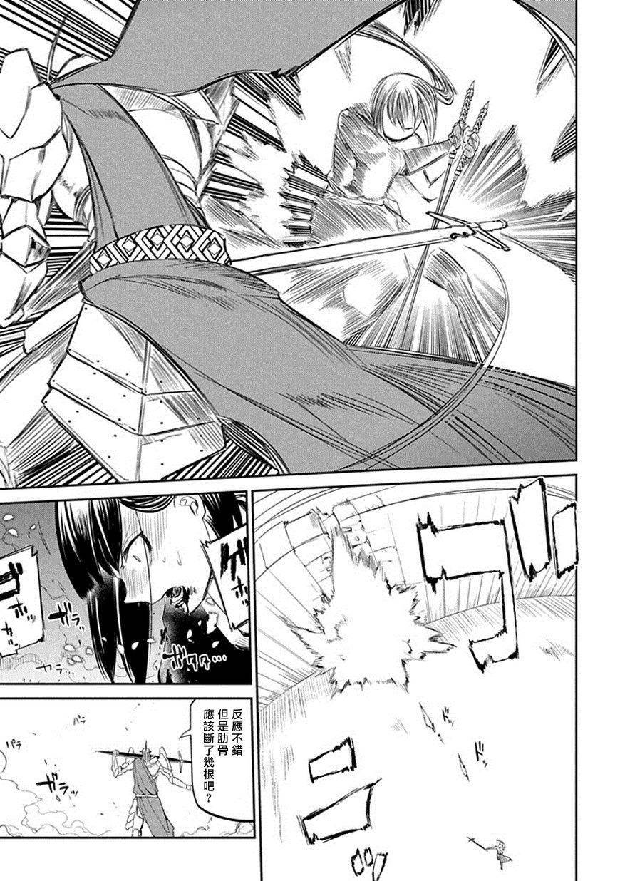 轮回的花瓣第19话