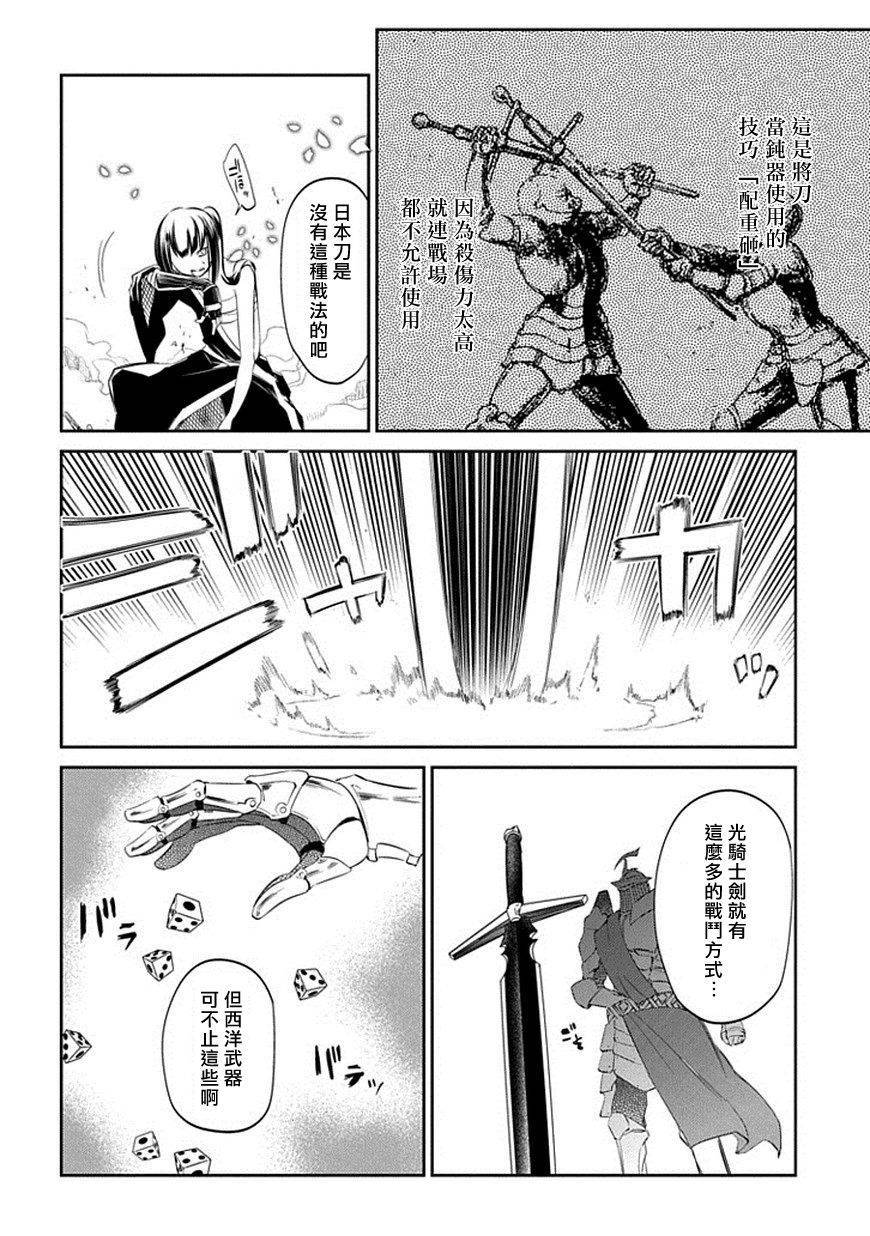 轮回的花瓣第19话