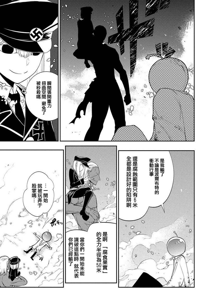 轮回的花瓣第20话