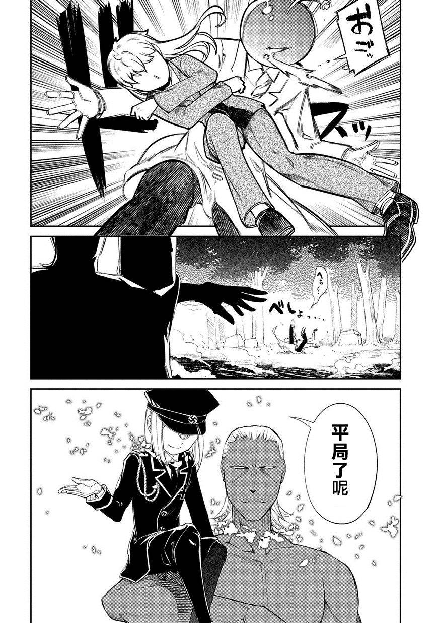 轮回的花瓣第20话