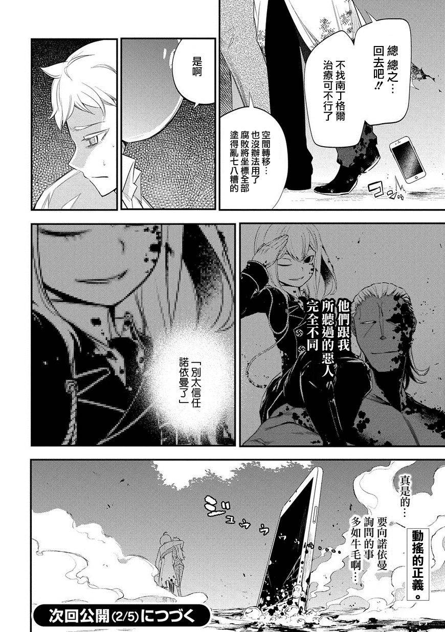 轮回的花瓣第20话