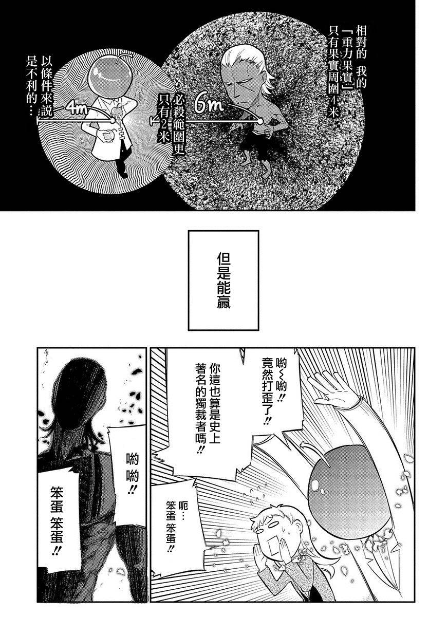 轮回的花瓣第20话