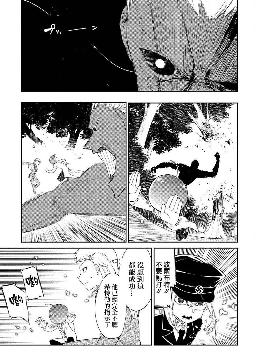 轮回的花瓣第20话