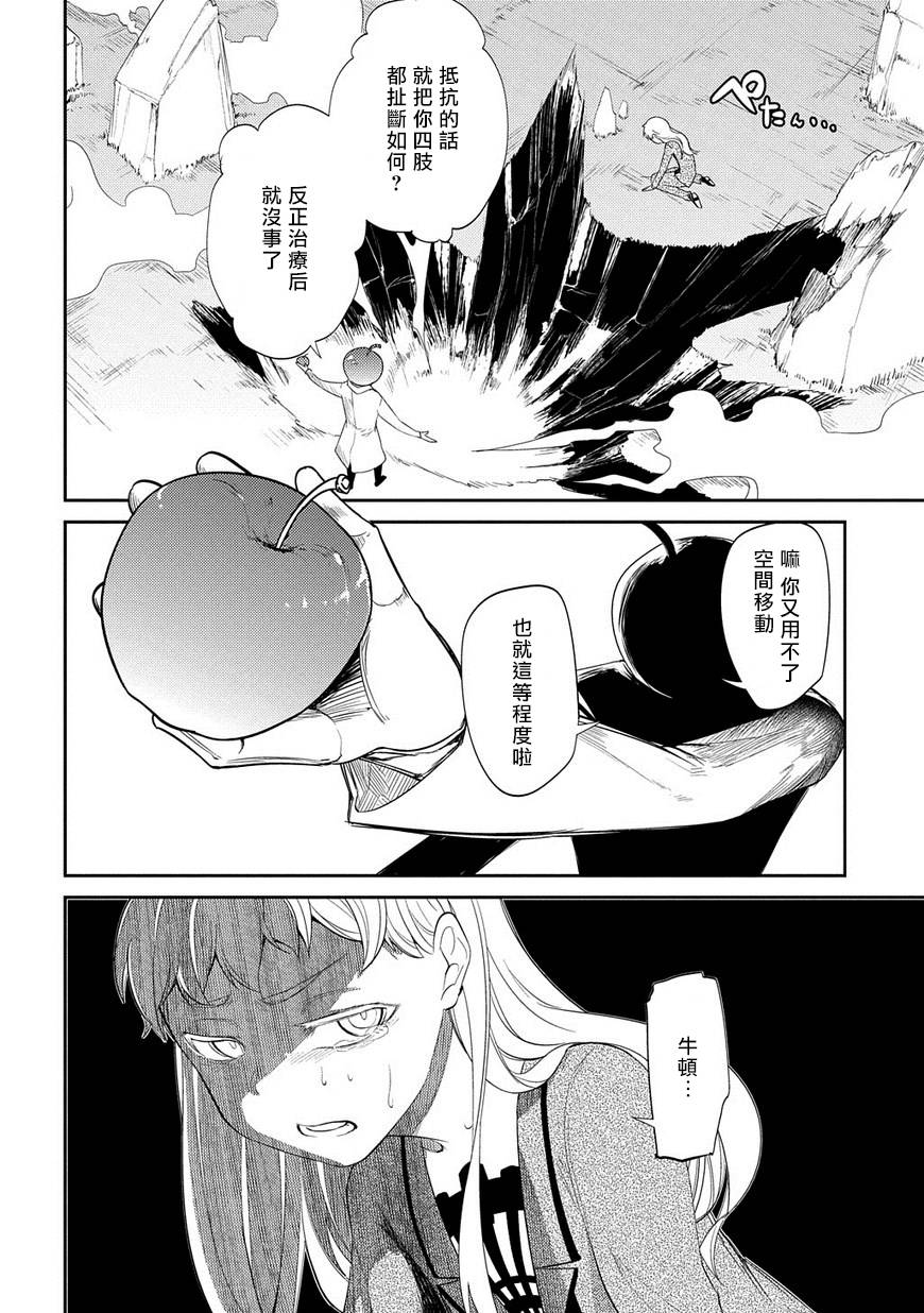 轮回的花瓣第21话
