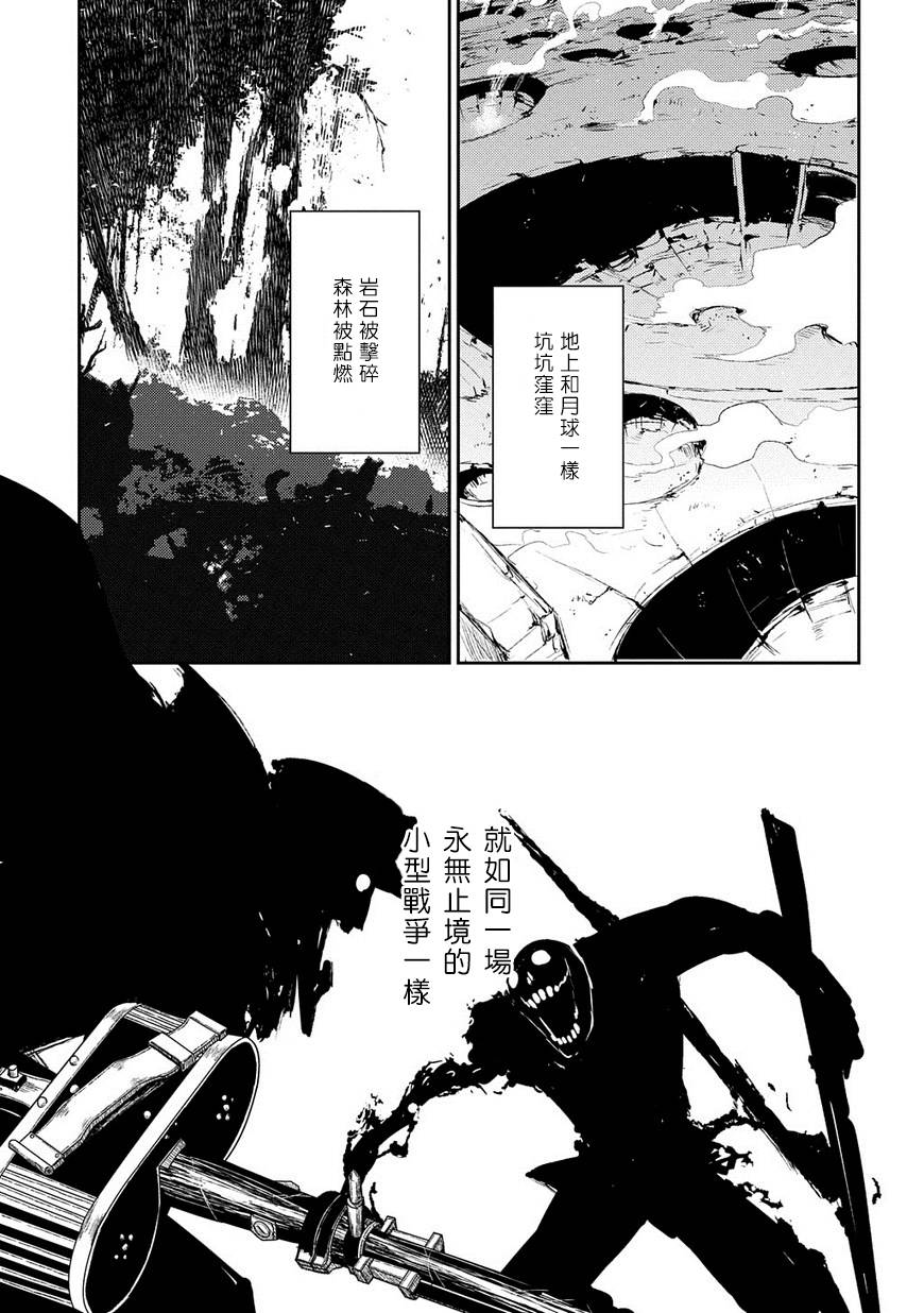 轮回的花瓣第21话