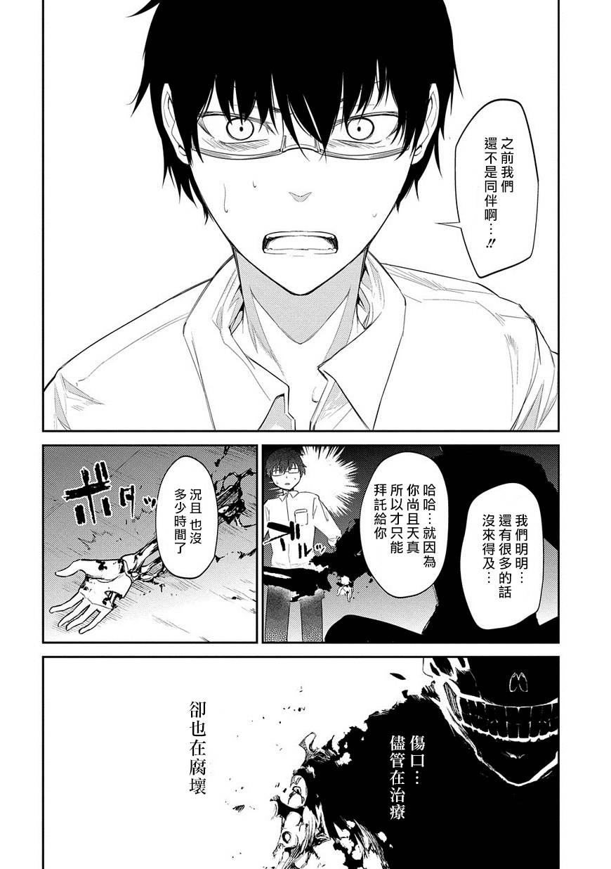 轮回的花瓣第21话