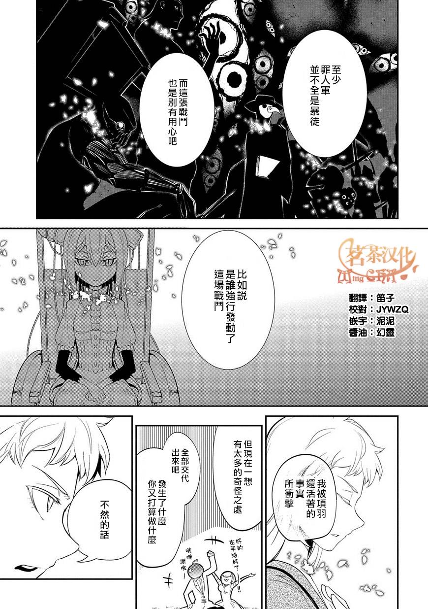 轮回的花瓣第21话