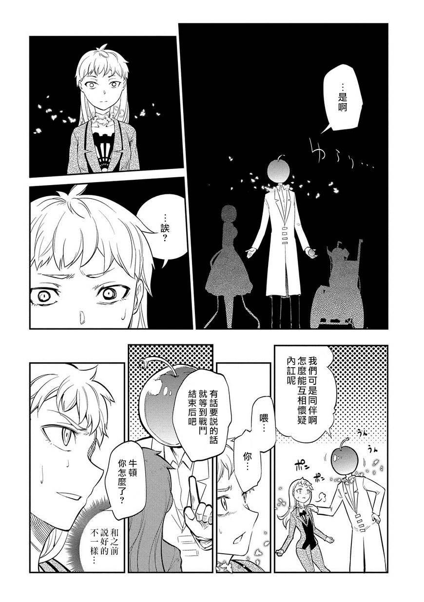 轮回的花瓣第21话