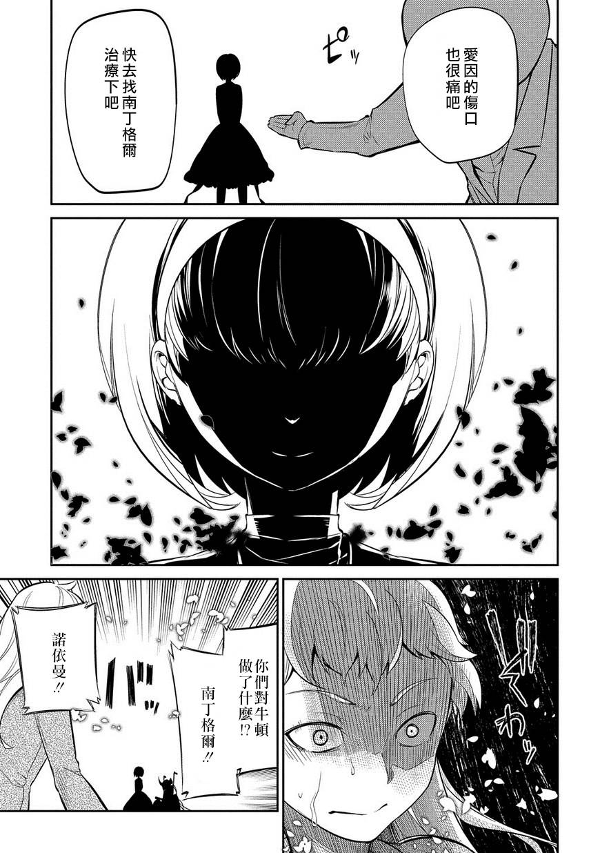 轮回的花瓣第21话