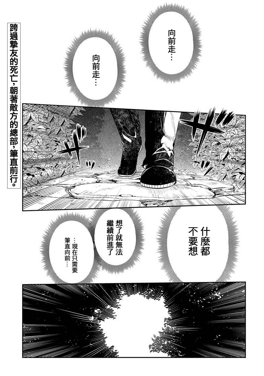 轮回的花瓣第22话