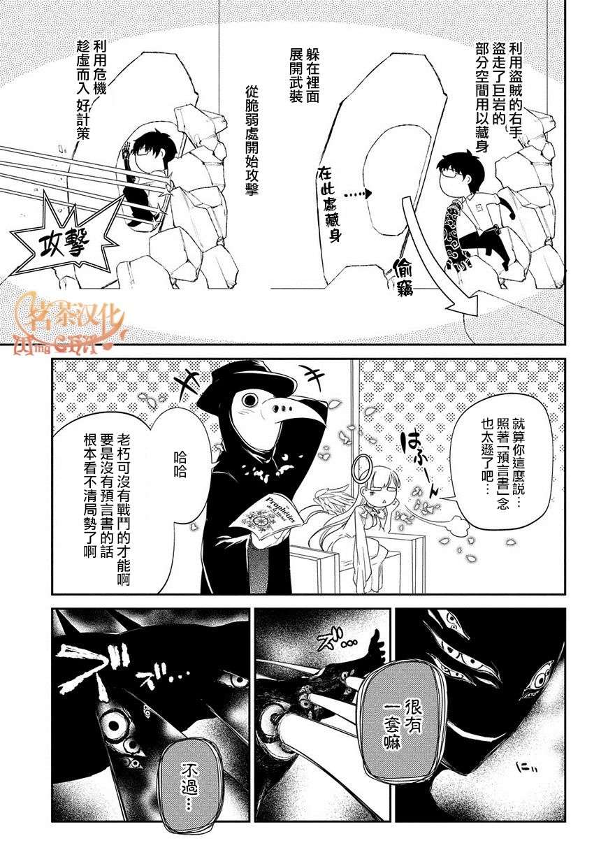轮回的花瓣第23话