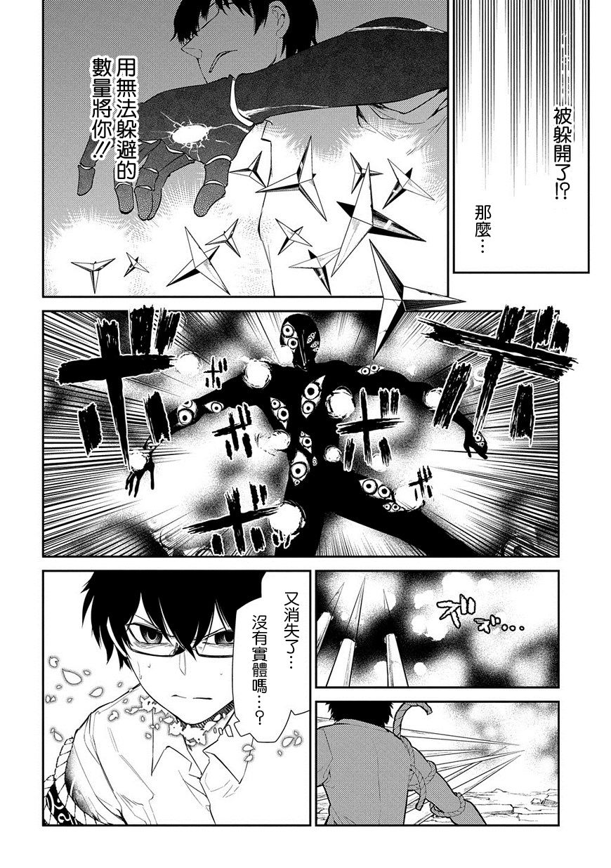 轮回的花瓣第23话