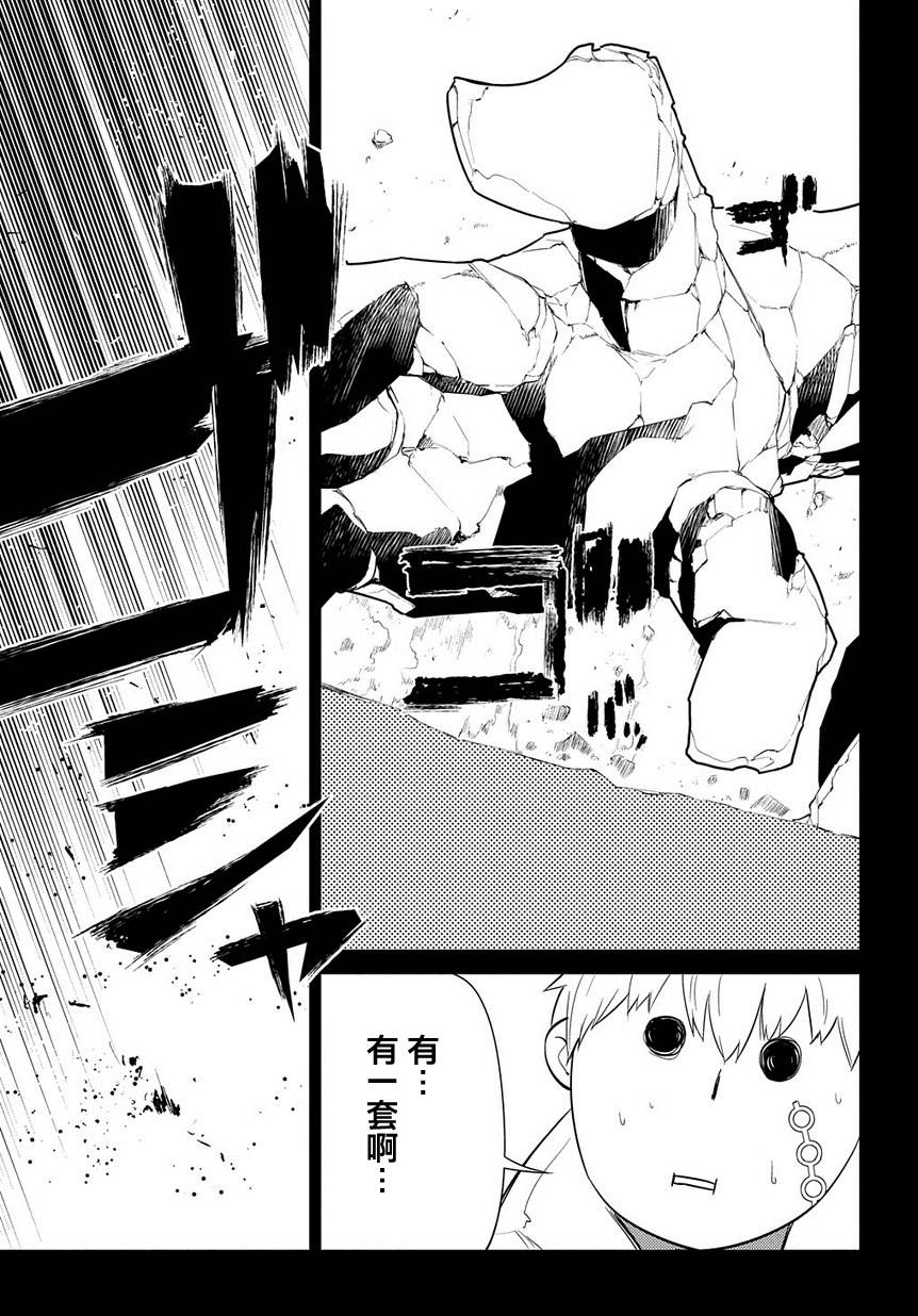 轮回的花瓣第24话