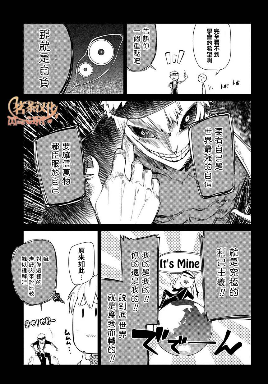 轮回的花瓣第24话