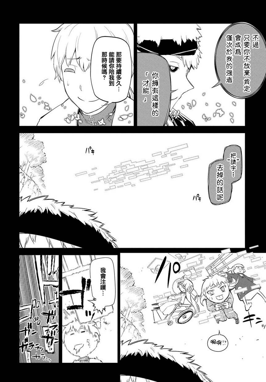 轮回的花瓣第24话