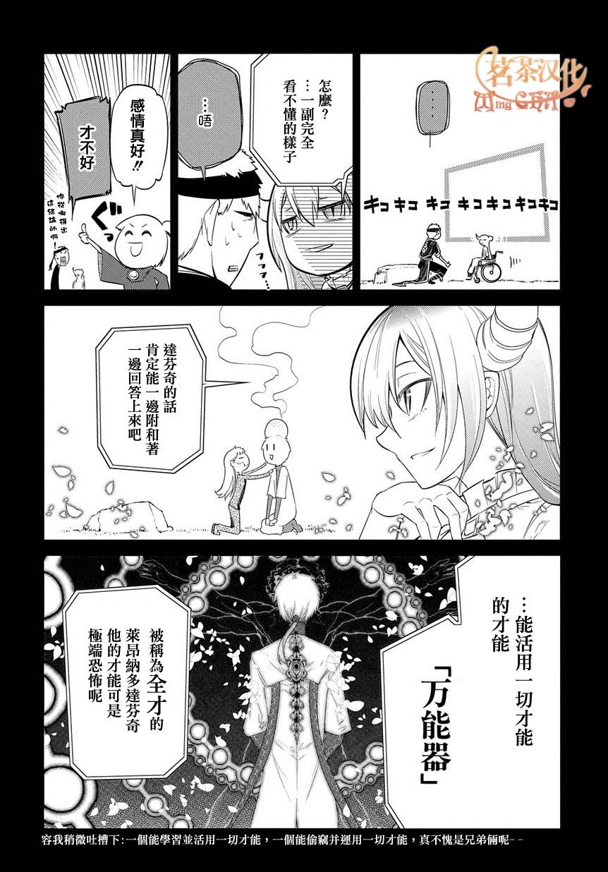 轮回的花瓣第24话