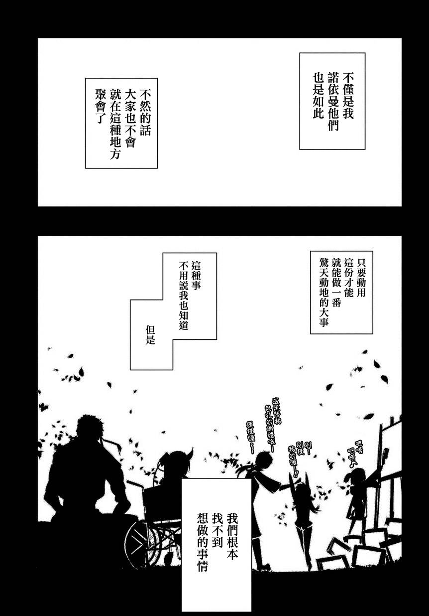 轮回的花瓣第24话