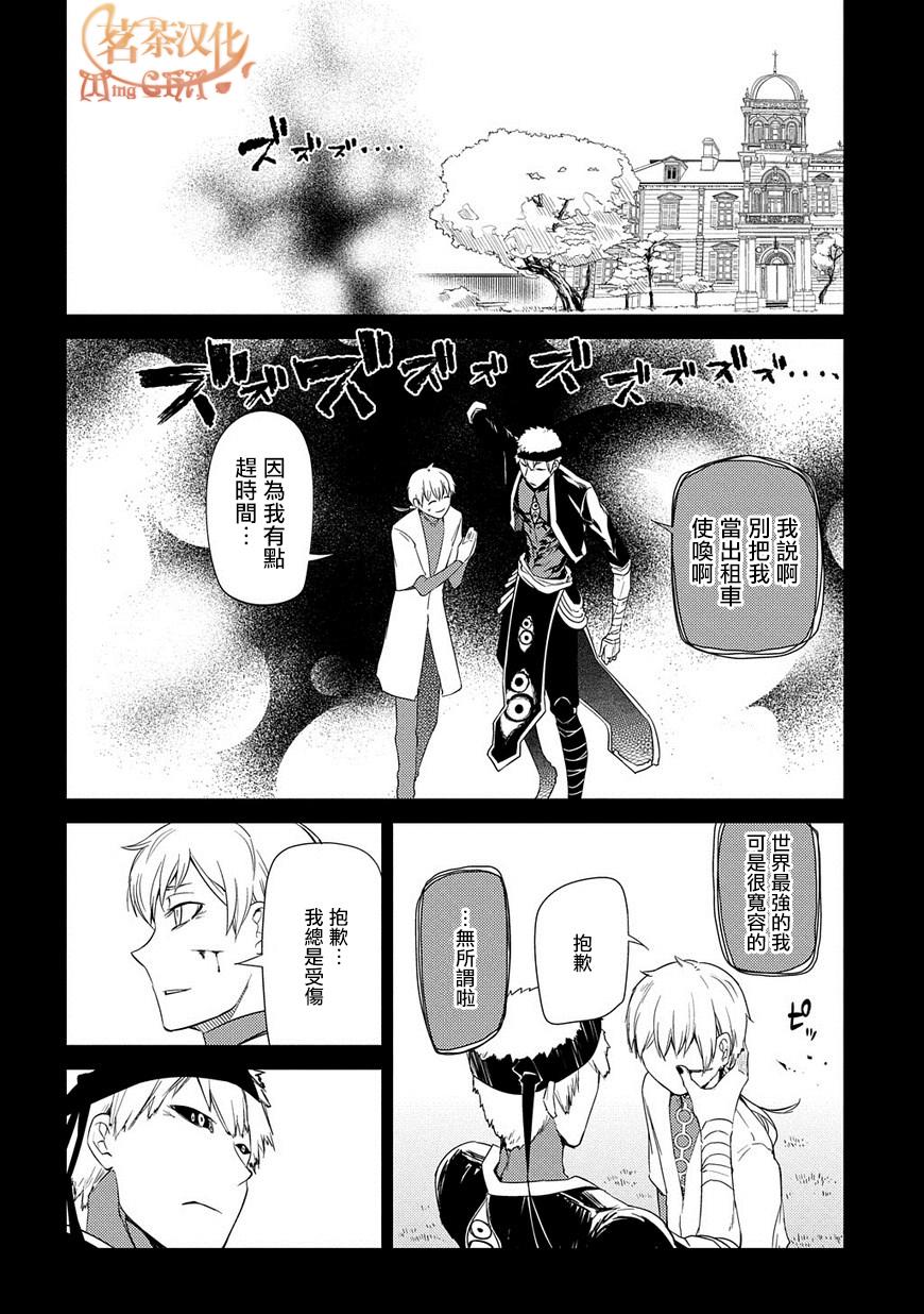轮回的花瓣第25话