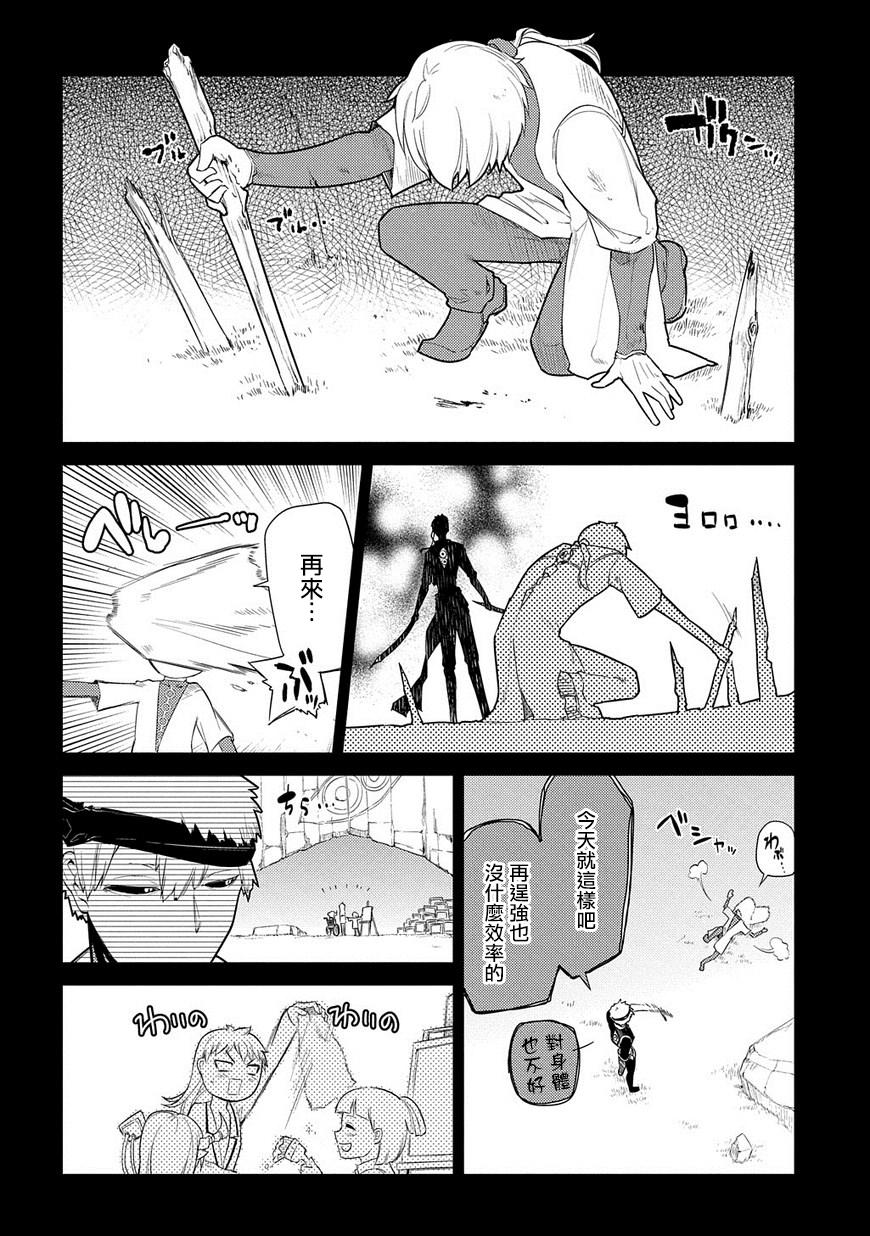 轮回的花瓣第25话