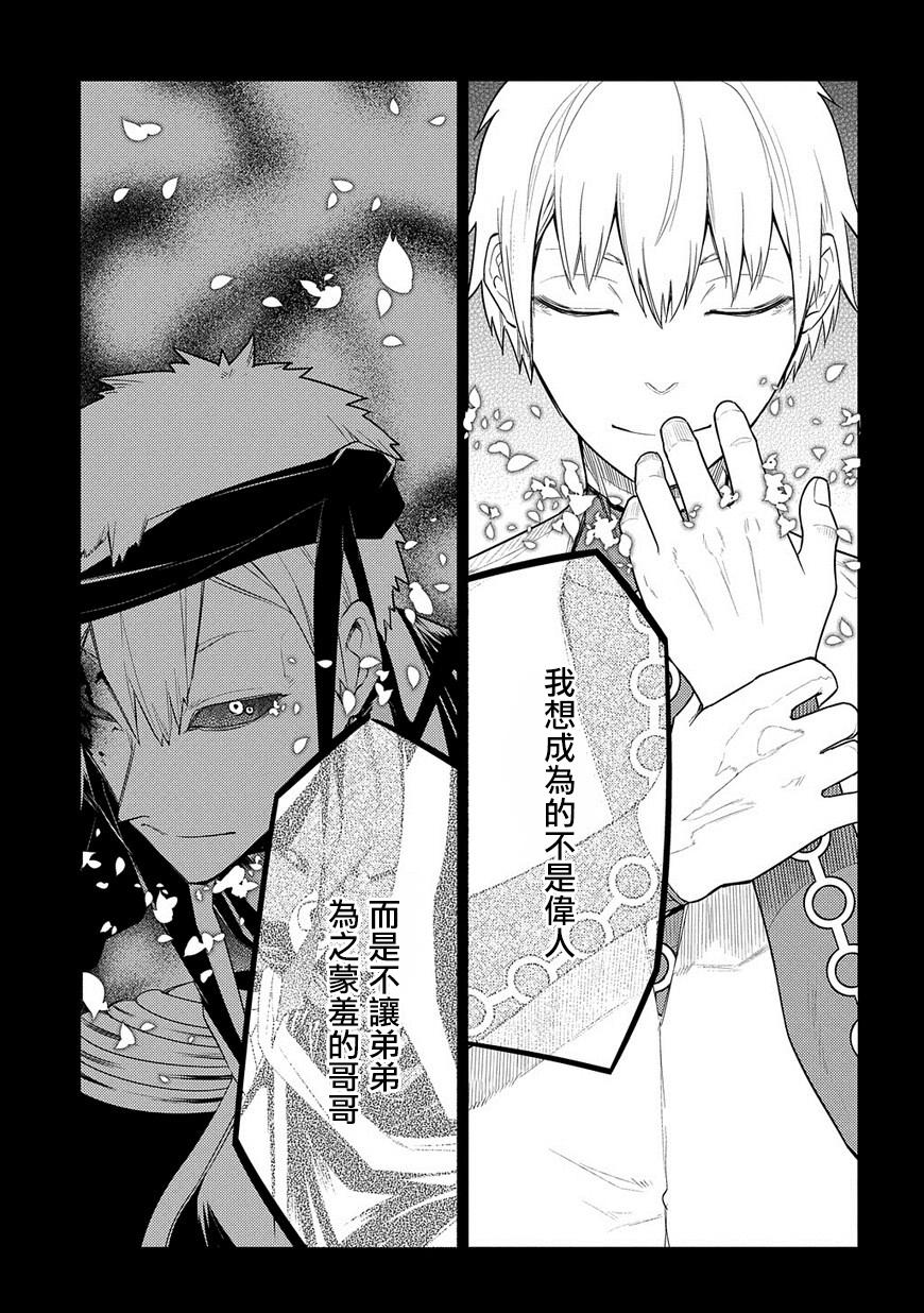 轮回的花瓣第25话