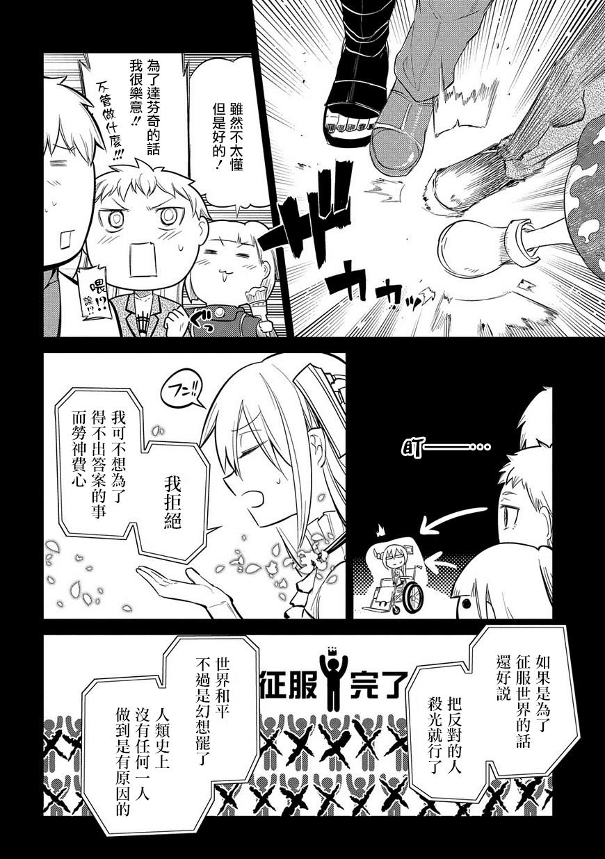 轮回的花瓣第25话