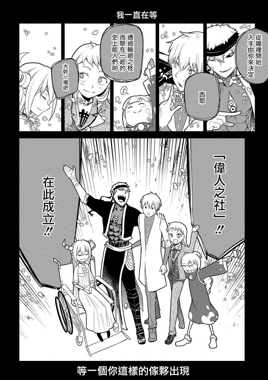 轮回的花瓣第25话
