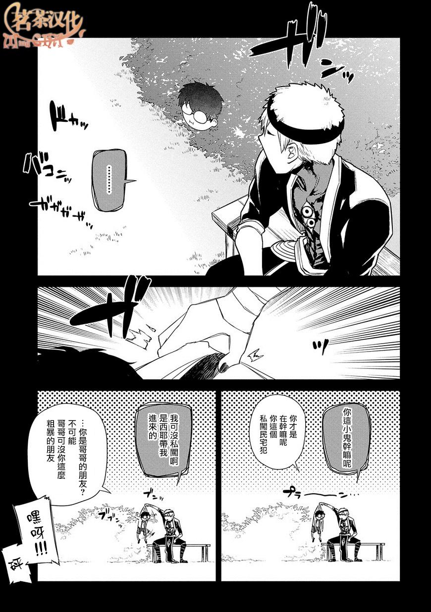 轮回的花瓣第25话