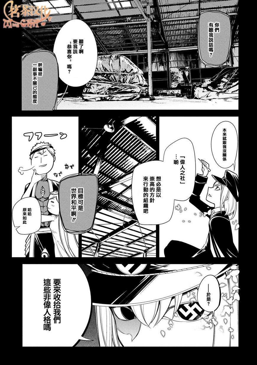 轮回的花瓣第26话