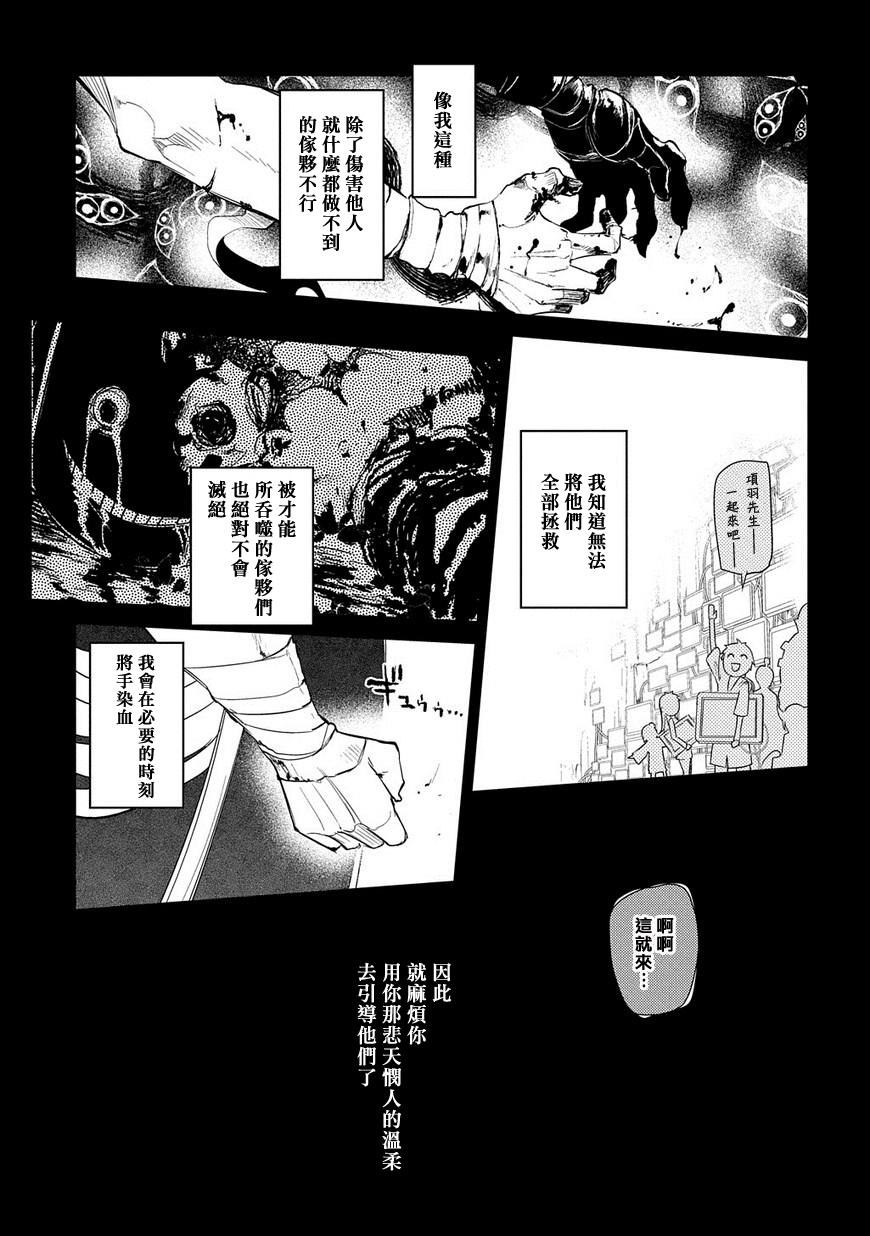 轮回的花瓣第26话