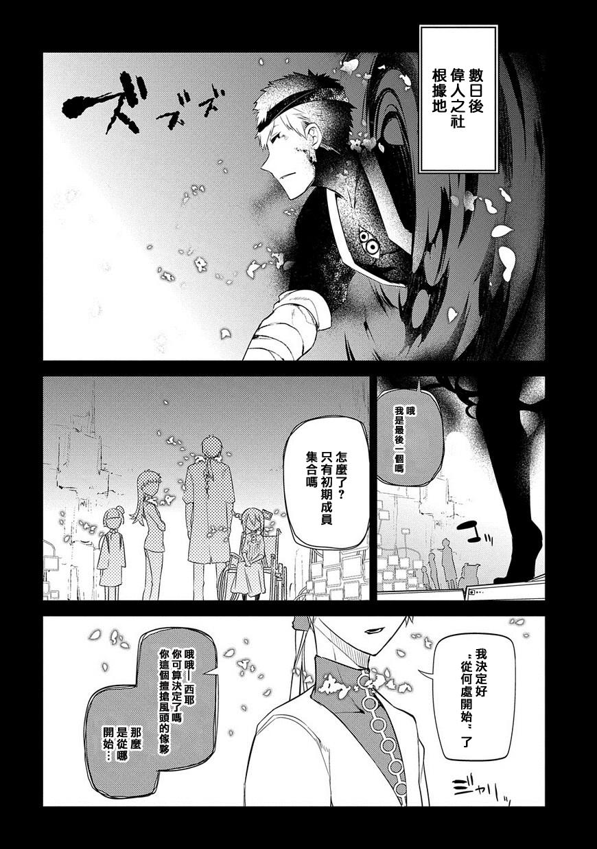 轮回的花瓣第26话