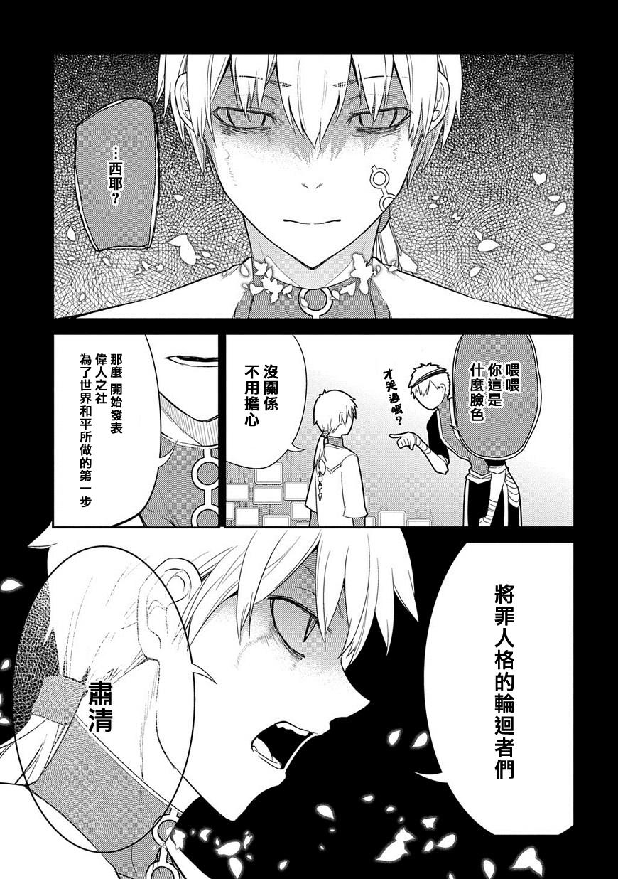 轮回的花瓣第26话
