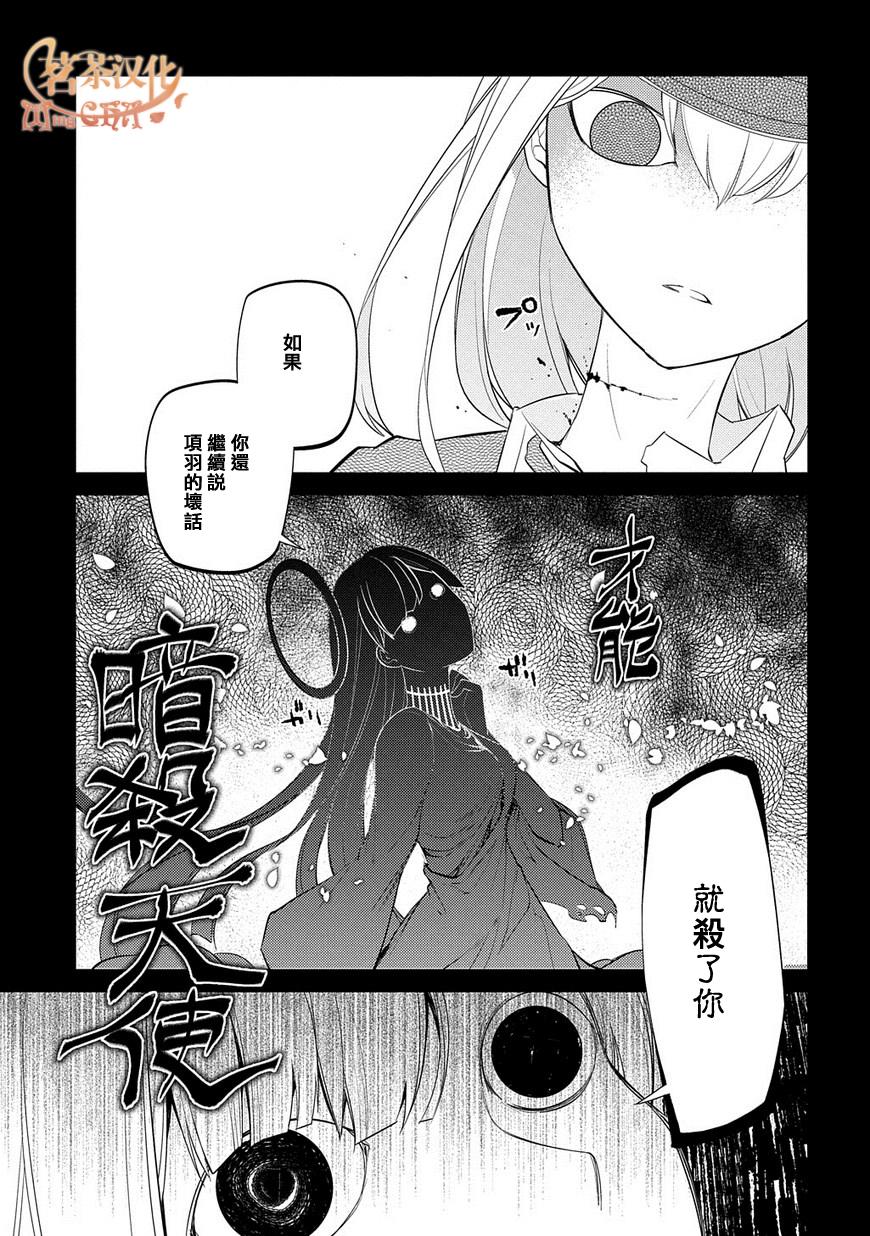 轮回的花瓣第26话
