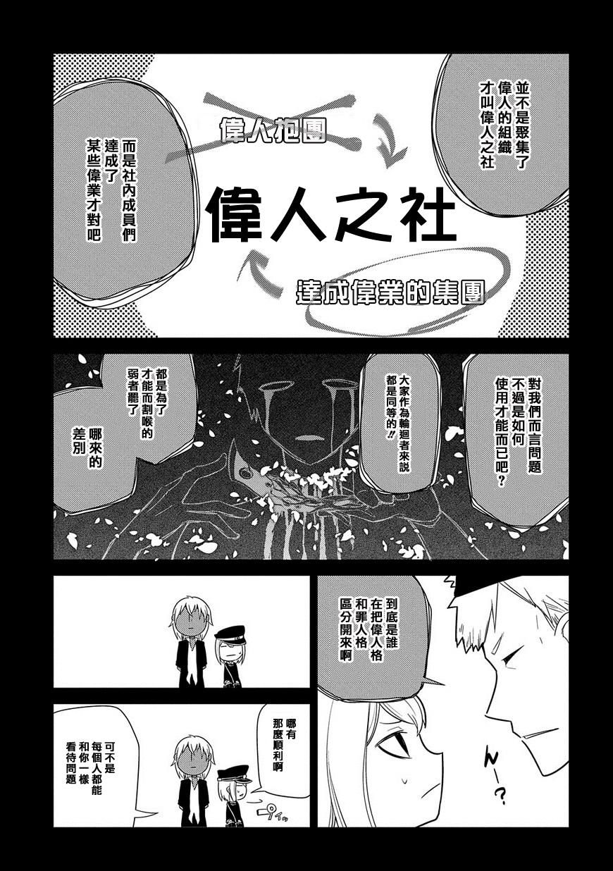 轮回的花瓣第26话