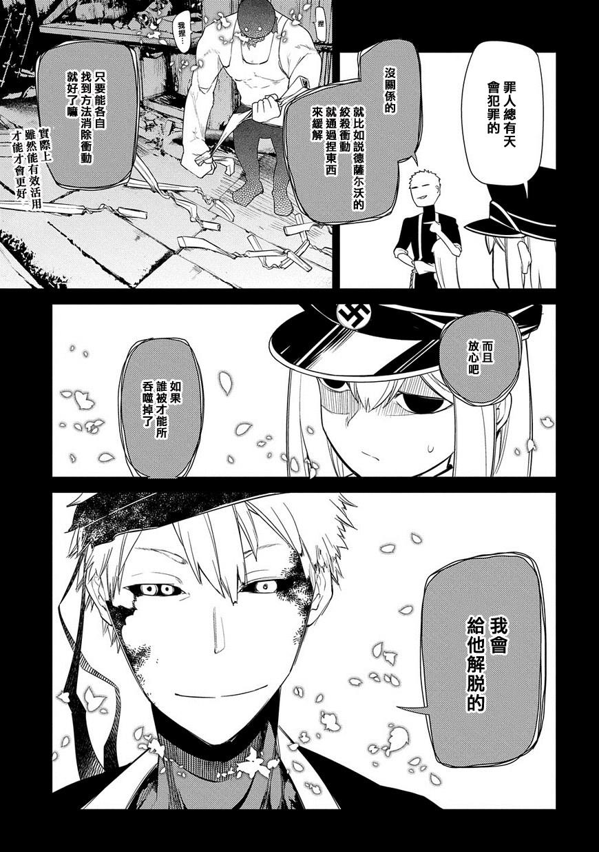 轮回的花瓣第26话