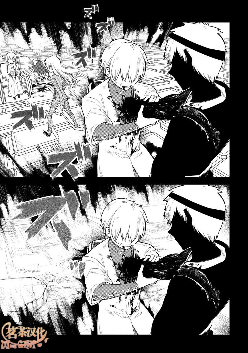 轮回的花瓣第27话