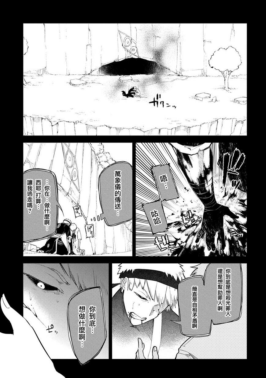 轮回的花瓣第27话
