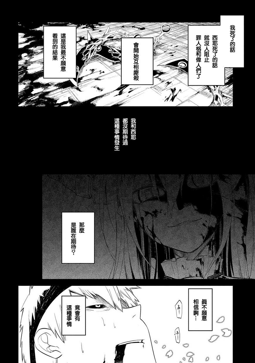 轮回的花瓣第27话