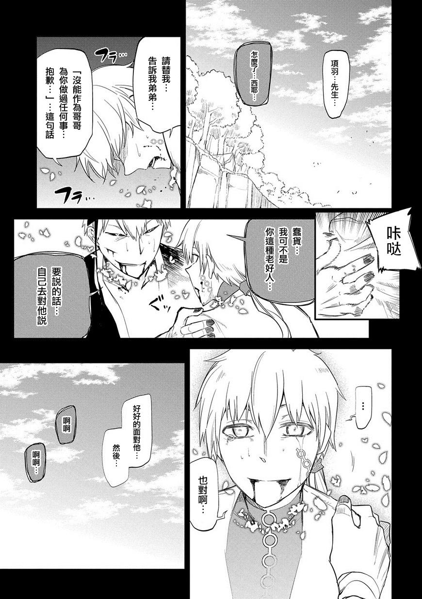 轮回的花瓣第27话