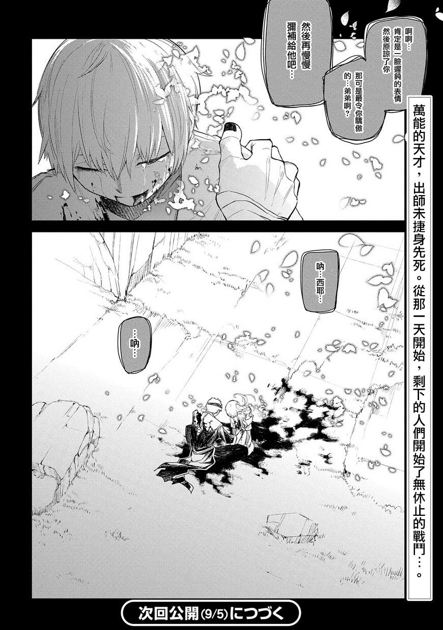 轮回的花瓣第27话